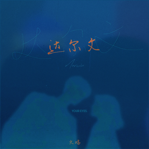 荡暴露狂女娃⒣
